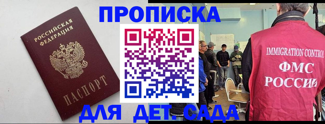 временная регистрация 2025 в Стародубе