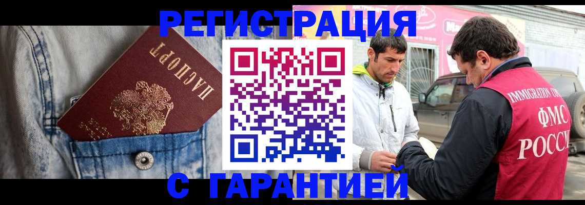 прописка для школы в Стародубе